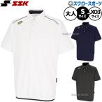 野球 SSK プロエッジ ウェア ウエア ポロシャツ 半袖 半袖ポロシャツ メンズ レディース ユニセックス 大人用 一般用 EDRF260 エスエスケイ 野球用品スワロース