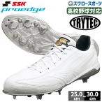 ショッピングスパイク SSK 野球 スパイク 白 金具 樹脂底 ポイント 高校野球対応 プロエッジ PROEDGE TT-LW ESF3009LW エスエスケイ 白スパイク