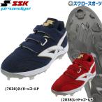 ショッピングSSK 【塗りPのみ可】野球 SSK スパイク 樹脂底 金具  プロエッジ RIGUPソール 軽量 ヌバック メッシュ ネイビー レッド 3本ベル