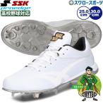 野球 SSK エスエスケイ PROEDGE 大人 一般 野球スパイク 白 ホワイト 高校生 選抜 甲子園 スパイク 高校野球対応 トライテック ESF3250LW 野球用品 スワロースポ