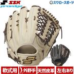 野球 SSK 軟式グローブ 軟式 グローブ グラブ 限定 新商品 プロエッジ 外野 外野手用 右投用 左投用 PEN77723F 野球