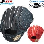 野球 SSK エスエスケイ 軟式グローブ グラブ プロエッジ シリーズW ピッチャー 投手用 PNW71525F 野球用品 スワロースポーツ