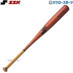 野球 SSK エスエスケイ 中学硬式金属バット 金属 中学硬式 野球対応 スカイビート 31K WF-L JH SBB2002 金属製 硬式金属バット 硬式