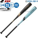  бейсбол SSK bat для софтбола металл bat Junior подросток бейсбол для софтбола бейсбол для софтбола 80cm 580g 82cm 590g средний баланс ограничение подросток для Junior для детский Kids SBB5084F бейсбол 