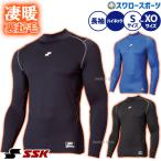  бейсбол SSK нижняя рубашка длинный рукав с высоким воротником зимний обратная сторона ворсистый одежда одежда тренировка тренировка для мужской женский унисекс ограничение для взрослых общий SCBE250HLes