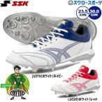 野球 エスエスケイ SSK スパイク 野球スパイク 大人 一般 軟式野球 草野球 トライテックソール ポイント スタッド 金具 グ