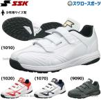野球 SSK トレーニングシューズ アップシューズ ジュニア 大人 少年 子供 一般 スターランナーTR 白 黒 マジックテープ ベ
