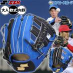 ショッピング広島 野球 グローブ 軟式 SSK 軟式グローブ グラブ 軟式用 内野手用 広島カープ矢野選手モデル 田中幹也選手モデル 限定 大人用 一般用 SSGB76109 エスエスケイ 野球