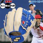 ショッピング広島 野球 グローブ 軟式 SSK 軟式グローブ グラブ 軟式用 内野手用 広島カープ矢野選手モデル 中日ドラゴンズ 田中幹也選手モデル 限定 大人用 一般用 SSGB76116 エ