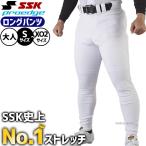  бейсбол SSK Pro край форменные брюки Uni Home брюки длинные брюки бейсбол брюки внизу тренировка надеты тренировка одежда одежда низ для взрослых общий UP2501Le