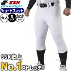 ショッピングSSK 野球 SSK プロエッジ ユニフォームパンツ ユニホームパンツ ショートフィット 野球ズボン 下 練習着 トレーニング ウェア ウエア ボトムス 大人用 一般用 UP2501
