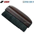 野球 審判員用品 SSK エスエスケイ 審判用ハケ UPG500 野球用品 スワロースポーツ