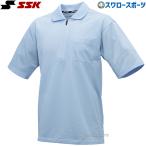 野球 審判員用品 SSK エスエスケイ ウエア ウェア 一般 大人 審判用 半袖 ポロシャツ ファスナータイプ UPW027HZ 野球用品 スワロースポーツ