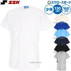  бейсбол SSK Uni Home рубашка Junior для одежда одежда форма Uni Home рубашка тренировка для тренировка надеты подросток для детский US0005JMes SK бейсбол сопутствующие товары swallow s