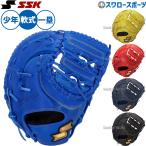 ショッピングSSK 野球 グローブ 軟式 SSK ウインドリーム 軟式ミット ファーストミット 軟式用 一塁手用 ファースト  少年用 ジュニア用 子供用 少年野球 WJF124 エスエスケイ 野