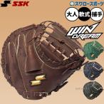 野球 キャッチャーミット 軟式 SSK ウインドリーム 軟