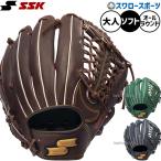 ソフトボール グローブ オールラウンド SSK ウインドリーム グローブ グラブ ソフト用 オールラウンド用 大人用 一般用 WNS17525 エスエスケイ 野球用品スワロー
