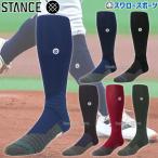 ショッピングソックス 野球 STANCE スタンス MLB公認 靴下 ソックス カラーソックス DIAMOND PRO OTC M759C16 野球用品 スワロースポーツ ポイン