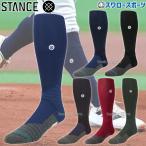 ＼28(日)最大ポイント15倍／ 21%OFF 野球 STANCE スタンス MLB公認 靴下 ソックス カラーソックス DIAMOND PRO OTC M759C16 野球用品 スワロース