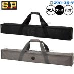  бейсбол Sure Play сумка чехол для биты для взрослых общий SBJ-946 SUREPLAY бейсбол сопутствующие товары swallow спорт 