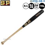野球 シュアプレイ バット 軟式木製バット 木製 軟式野球 軟式用 トルピードバット 魚雷バット 木製バット 84cm 740g 大人用 一般用  SBT-SOTP sureplay 野球用
