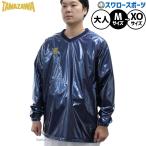 野球 玉澤 タマザワ 長袖 トレーニングウエア パール