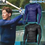 アンダーアーマー ウェア 野球 アンダーシャツ 長袖 ベースボール UA ISO-CHILL アイソチル コンプレッション ロングスリーブ クルーネック 丸首 1364468 秋用