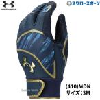 あすつく 野球 アンダーアーマー 野球 バッティンググローブ 両手 手袋 UA アンディナイアブル プロ 両手用 1364494 野球用品 スワロースポーツ