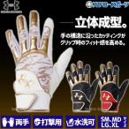 野球 アンダーアーマー 野球 手袋 バッティンググローブ UA クリーンアップ 両手用 1371972 バッティンググラブ 野球用品 スワロースポーツ