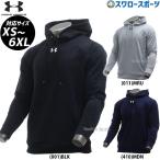 ショッピングアンダーアーマー 15%OFF 野球 アンダーアーマー ウェア UA チーム ストーム スウェット フーディー 1375826 underarmour スワロースポーツ