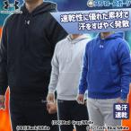 アンダーアーマー ウェア 野球 大人 一般 トレーニング メンズ 秋冬 防寒 ウエア アウター UA パーカー  フード 1379757 underarmour 野球用品 スワロースポーツ