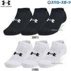  бейсбол Under Armor одежда одежда аксессуары UA тренировка хлопок no- шоу носки 3 пар комплект носки 1386313