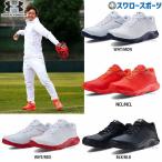 あすつく アンダーアーマー シューズ UA フットウェア ヤード トレーナー ワイド ベースボール 3020204 野球部 野球用品 スワロースポーツ