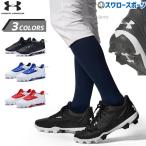 【塗りPのみ可】野球 スパイク 白 ホワイト ポイント 野球 アンダーアーマー 野球スパイク ポイントスパイク スタッド UA リードオフ ロー ラバーモールド 3.0 3