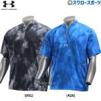 野球 アンダーアーマー ウエア ウェア UA ヤード ノベルティ ケージ ジャケット 半袖 6001303 underarmour 野球用品 スワロースポーツ