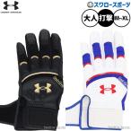  бейсбол Under Armor перчатки подающего batting перчатки удар человек для удар . для обе рука для для взрослых общий 6001314 underarmour бейсбол сопутствующие товары swallow спорт 