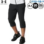 野球 アンダーアーマー ウェア ウエア ハーフパンツ七分丈 半ズボン 練習着用トレーニング ボトムス メンズ レディース ユニセックス 大人用 一般用 6001545 und