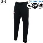  бейсбол Under Armor одежда одежда брюки-джоггеры тренировочные штаны брюки низ флис Max мужской женский унисекс для взрослых общий 