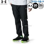 野球 アンダーアーマー ウェア ウエア ジャージ トレーニング パンツズボン ボトムス メンズ レディース ユニセックス 大人用 一般用 6007837 underarmour 野球