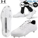 [ покрытие P только возможно ] бейсбол Under Armor шиповки отметка stud полимер низ для взрослых общий средняя школа бейсбол соответствует бейсбол шиповки 6010489 бейсбол сопутствующие товары swallow спорт 