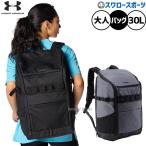  бейсбол Under Armor сумка рюкзак рюкзак 30L для взрослых общий 6012654 underarmour бейсбол сопутствующие товары 