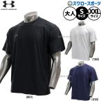 野球 アンダーアーマー ウェア ウエア Tシャツ メンズ レディース ユニセックス  大人用 一般用 6012716 underarmour 野球用品スワロースポーツ