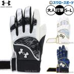  бейсбол Under Armor перчатки подающего batting перчатки удар человек для удар . для обе рука для для взрослых общий 6012834 underarmour бейсбол сопутствующие товары swallow спорт 