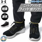 野球 アンダーアーマー アップシューズ  大人 一般 トレーニングシューズ メンズ UA ハーパー 9 ターフ 3027443 野球用品 スワロースポーツ
