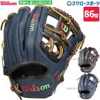 野球 ウィルソン 軟式グローブ グラブ 一般用 D-MAX DUAL デュアル 内野 内野手用 左投げ 86型 湯もみ型付け済 RDK86HKZ Wilson 野球用品 スワロースポーツ