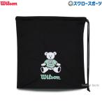 野球 ウィルソン 限定 グラブ袋 ウィルソンベア グラブバッグ WB5745415NS Wilson 野球用品 スワロースポーツ