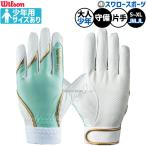  бейсбол Wilson перчатки защитные перчатки .. для с одной стороны для для взрослых общий Junior размер соответствует модель WBR13903 Wilson бейсбол сопутствующие товары swallow спорт 