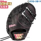  бейсбол Wilson женщина софтбол перчатка mitoWILSON QUEEN Wilson Queen для принимающего 8L type правый .WBW103162 Wilson бейсбол сопутствующие товары swallow спорт SQY8LZ