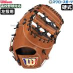  бейсбол Wilson бейсбол First mitoSELECT 33N First mito для первого бейсмена левый . для один . рука WBW103198 Wilson бейсбол сопутствующие товары swallow спорт HBY33N