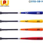  бейсбол world Pegasus bat для софтбола для софтбола из дерева для софтбола из дерева bat подросток ученик начальной школы .. бейсбол GRAND DEVIL 70cm 72cm 560g и меньше WBJ5GDK worldpegasus бейсбол сопутствующие товары Swaro 